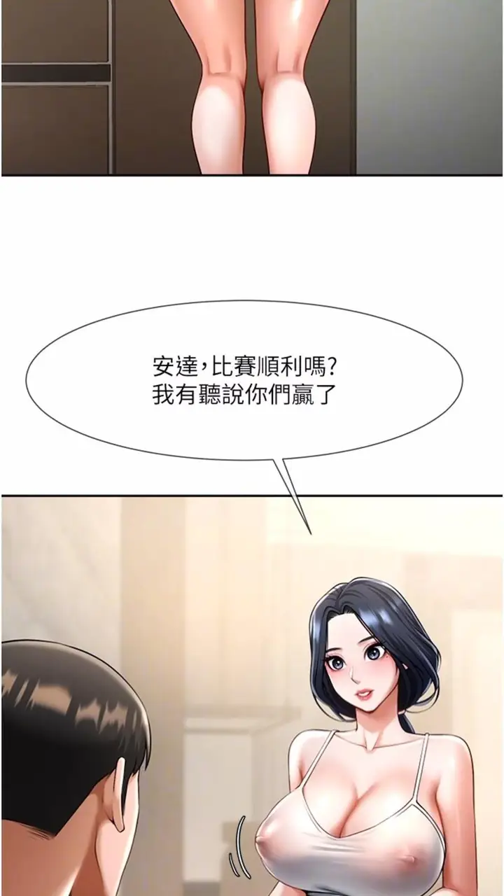 漫画《炸裂吧!巨棒》第16话第11张图