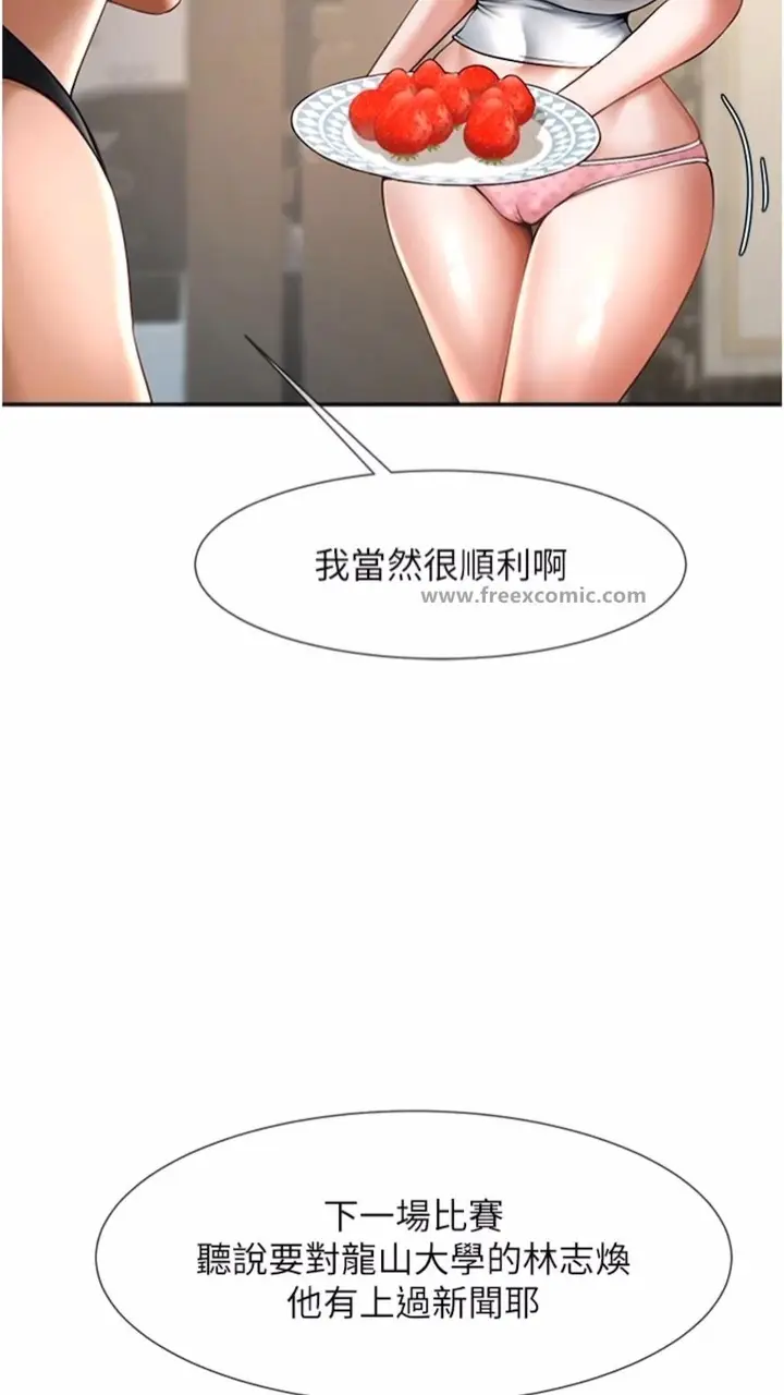 漫画《炸裂吧!巨棒》第16话第12张图