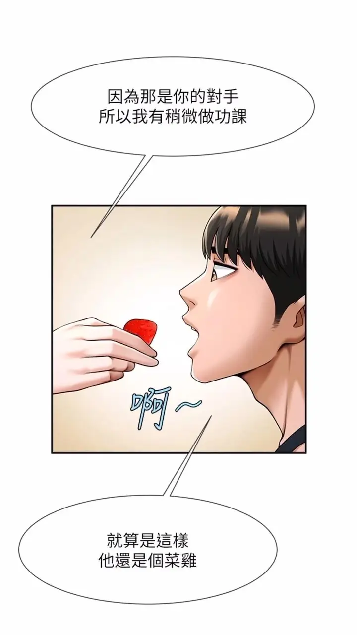 漫画《炸裂吧!巨棒》第16话第14张图