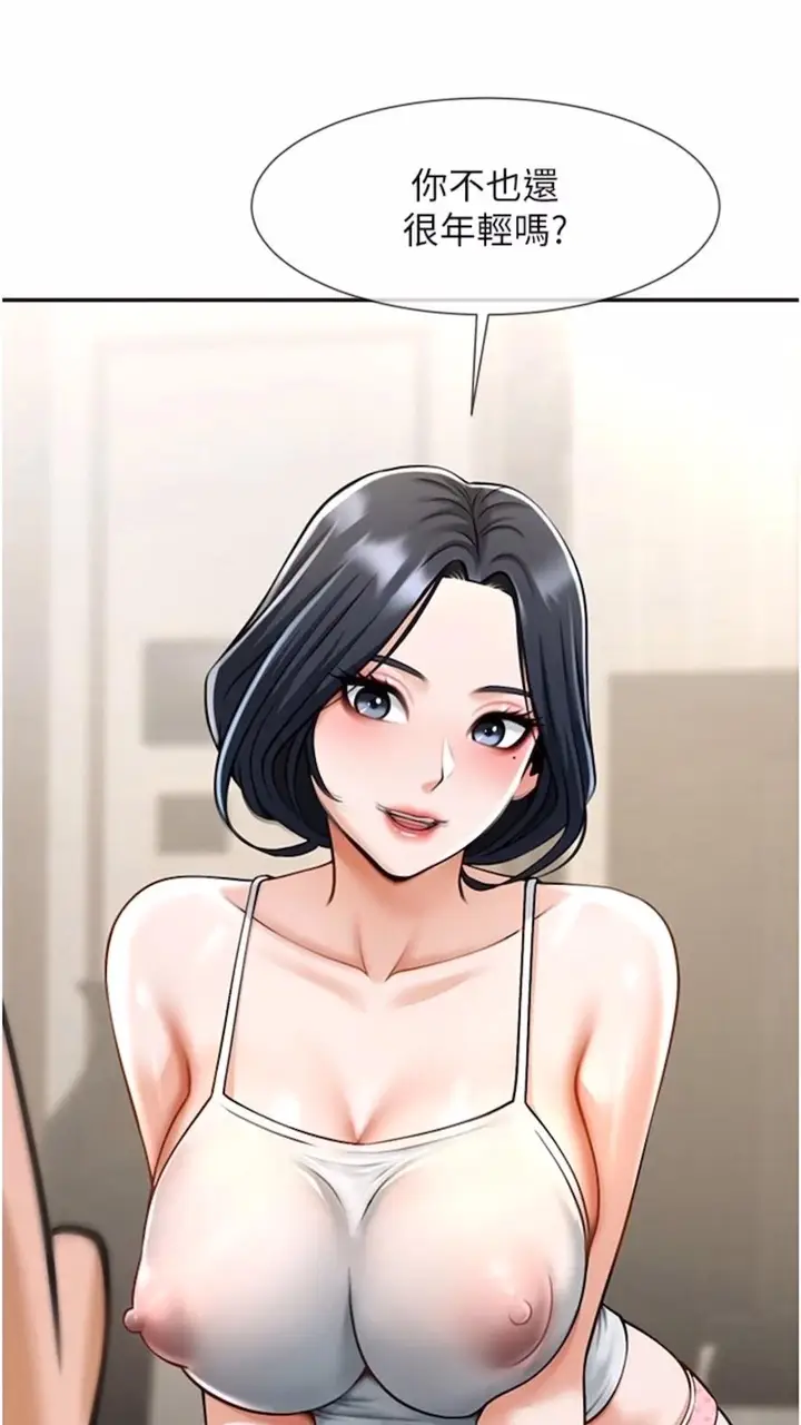 漫画《炸裂吧!巨棒》第16话第15张图