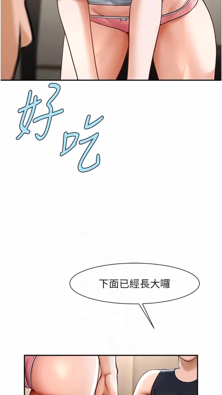 漫画《炸裂吧!巨棒》第16话第16张图