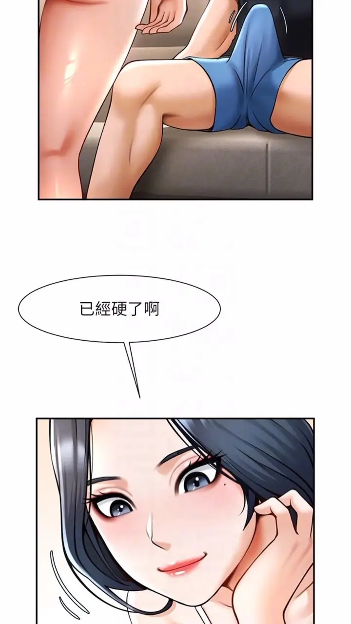 漫画《炸裂吧!巨棒》第16话第17张图