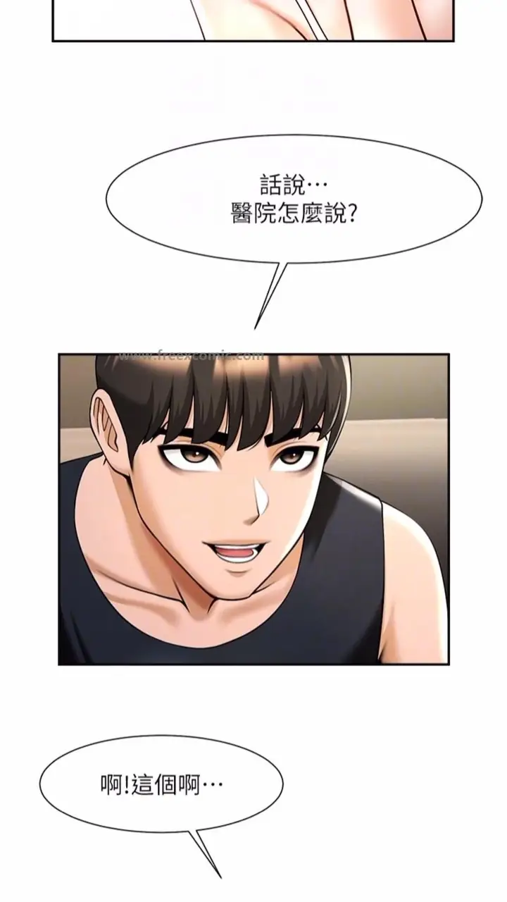 漫画《炸裂吧!巨棒》第16话第18张图
