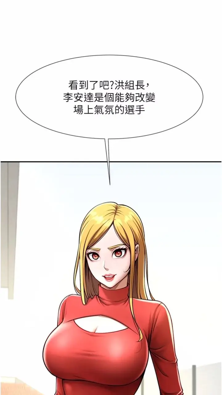 漫画《炸裂吧!巨棒》第16话第2张图