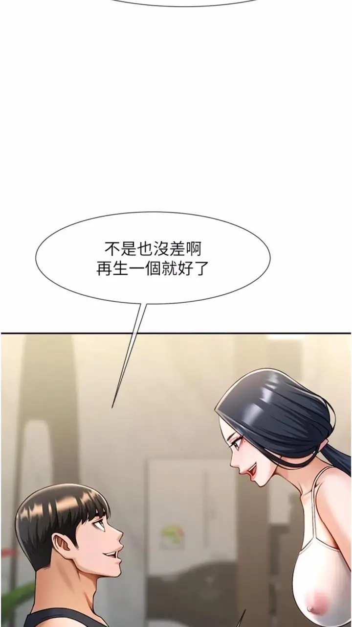 漫画《炸裂吧!巨棒》第16话第22张图