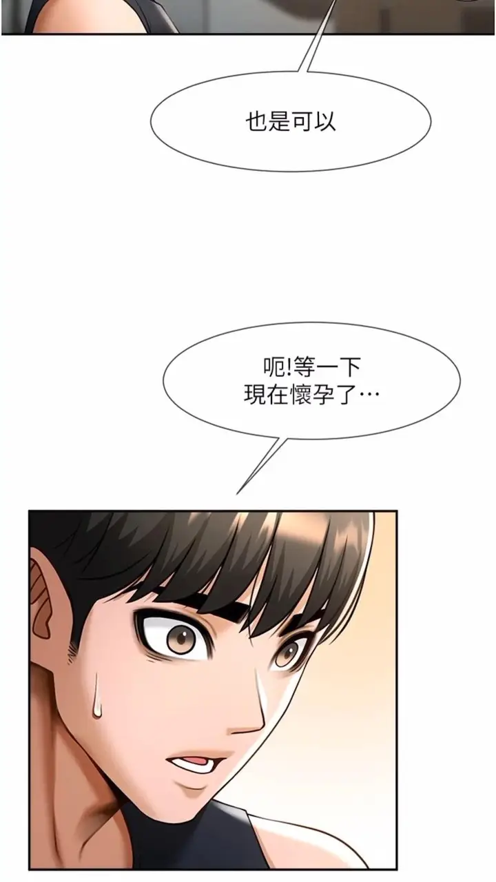漫画《炸裂吧!巨棒》第16话第23张图