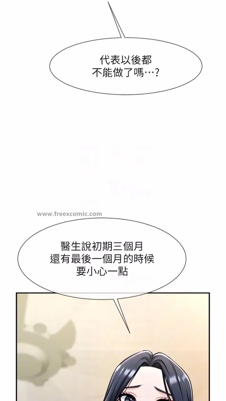漫画《炸裂吧!巨棒》第16话第24张图