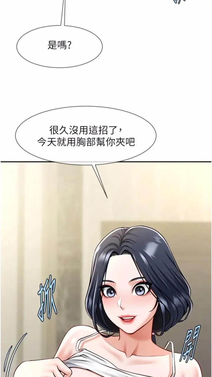 漫画《炸裂吧!巨棒》第16话第29张图