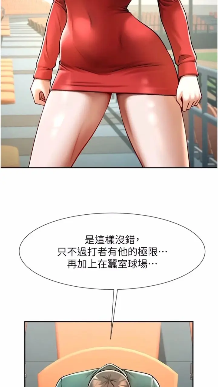 漫画《炸裂吧!巨棒》第16话第3张图