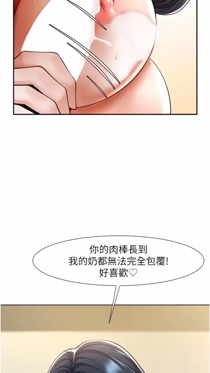 漫画《炸裂吧!巨棒》第16话第38张图