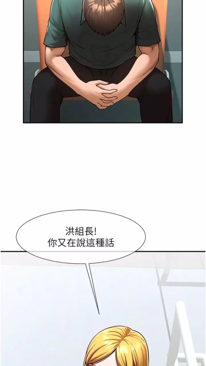 漫画《炸裂吧!巨棒》第16话第4张图