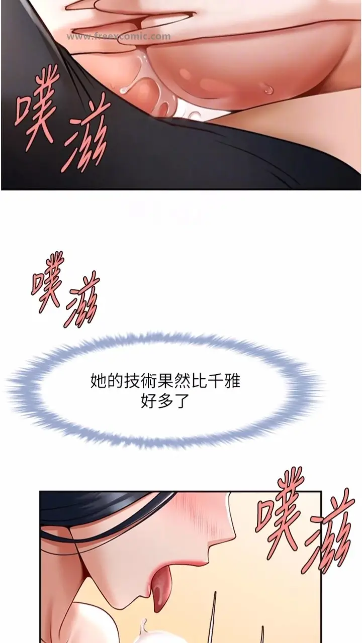 漫画《炸裂吧!巨棒》第16话第42张图