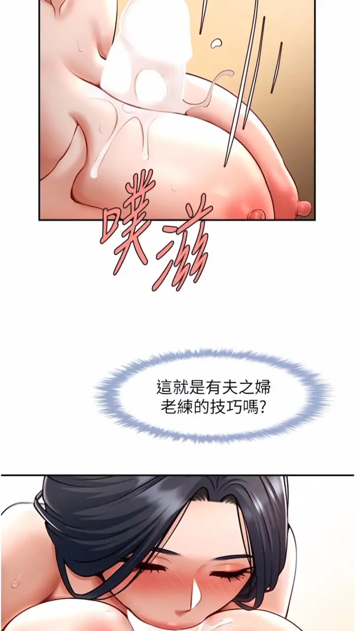 漫画《炸裂吧!巨棒》第16话第43张图