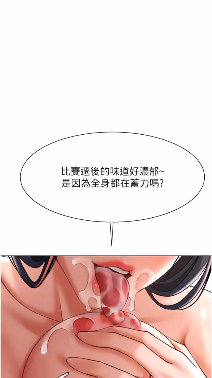 漫画《炸裂吧!巨棒》第16话第47张图