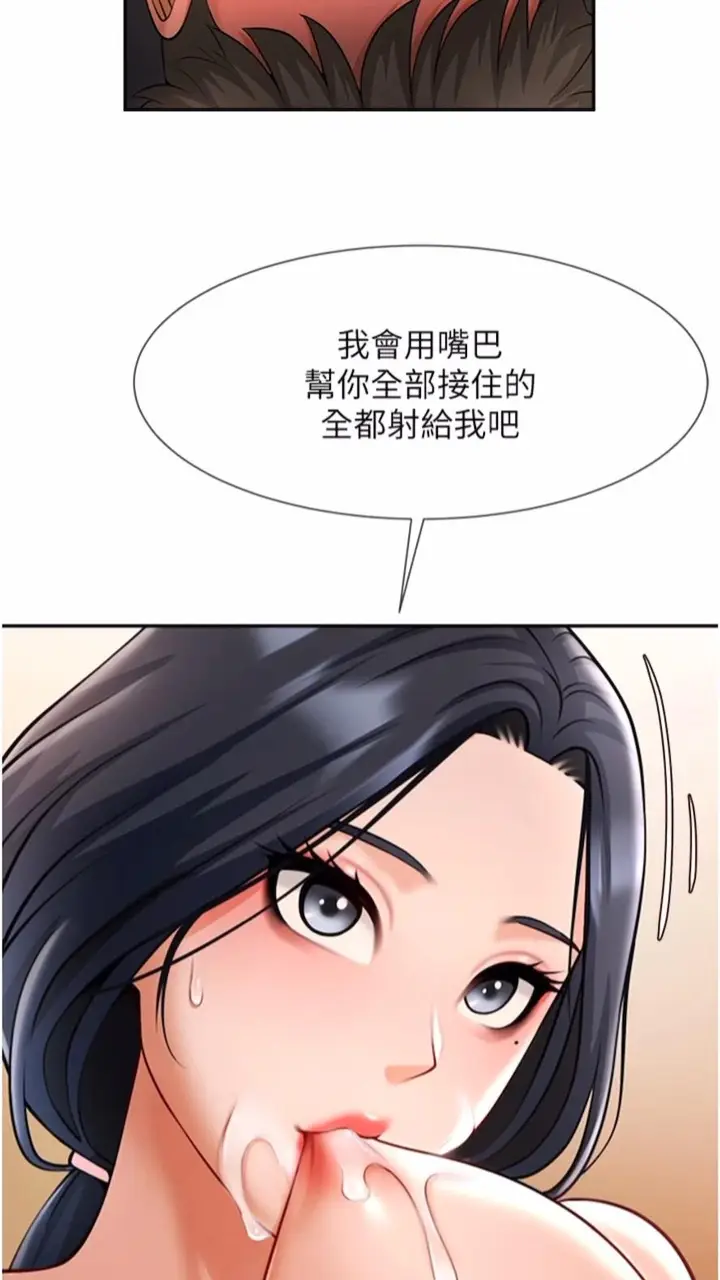 漫画《炸裂吧!巨棒》第16话第49张图