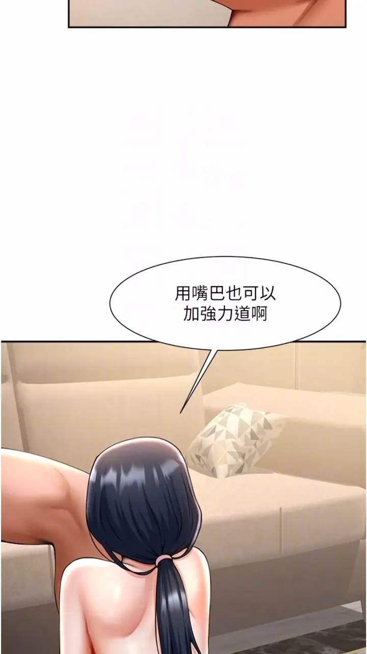 漫画《炸裂吧!巨棒》第16话第51张图