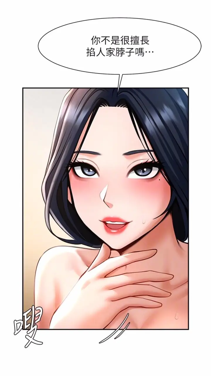 漫画《炸裂吧!巨棒》第16话第53张图