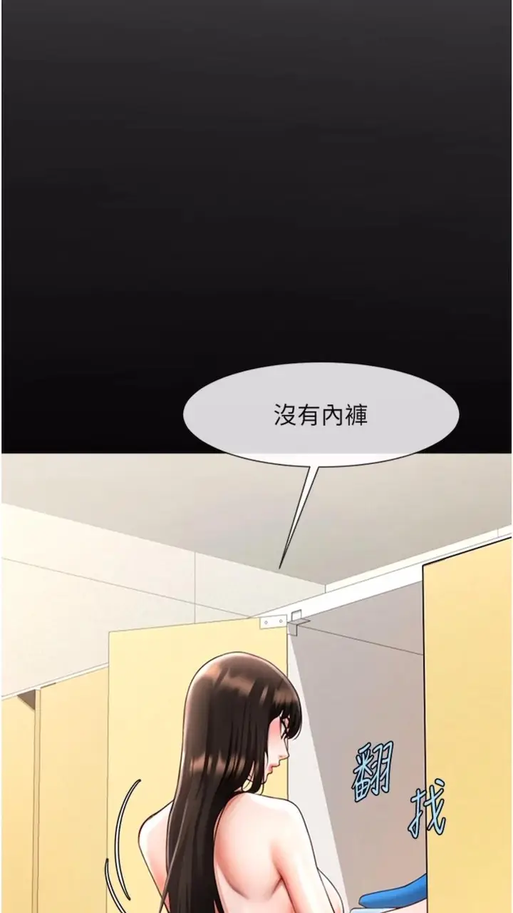 漫画《炸裂吧!巨棒》第16话第55张图