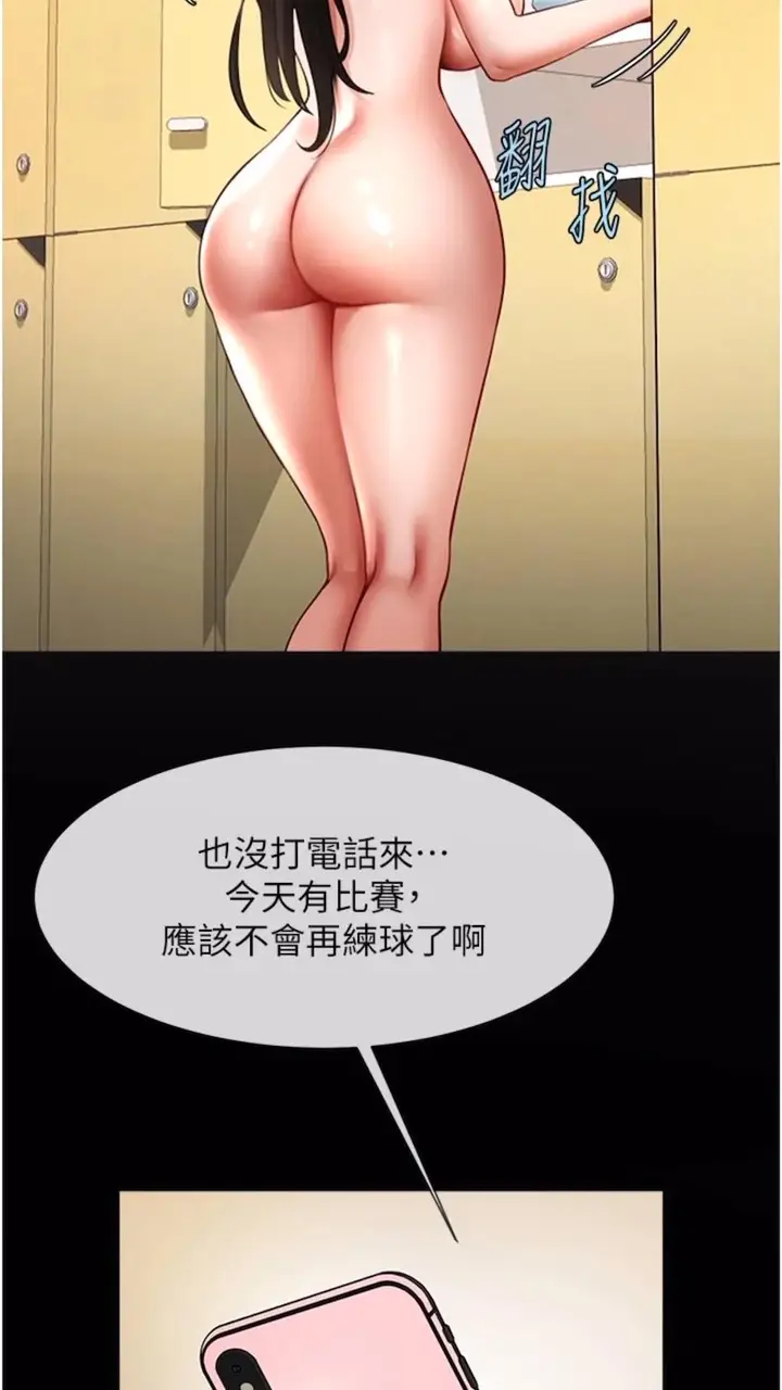 漫画《炸裂吧!巨棒》第16话第56张图