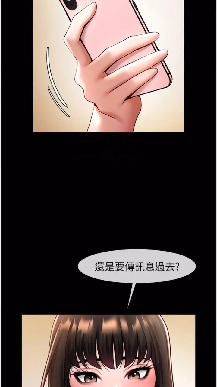 漫画《炸裂吧!巨棒》第16话第57张图