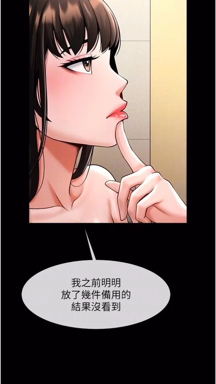 漫画《炸裂吧!巨棒》第16话第63张图