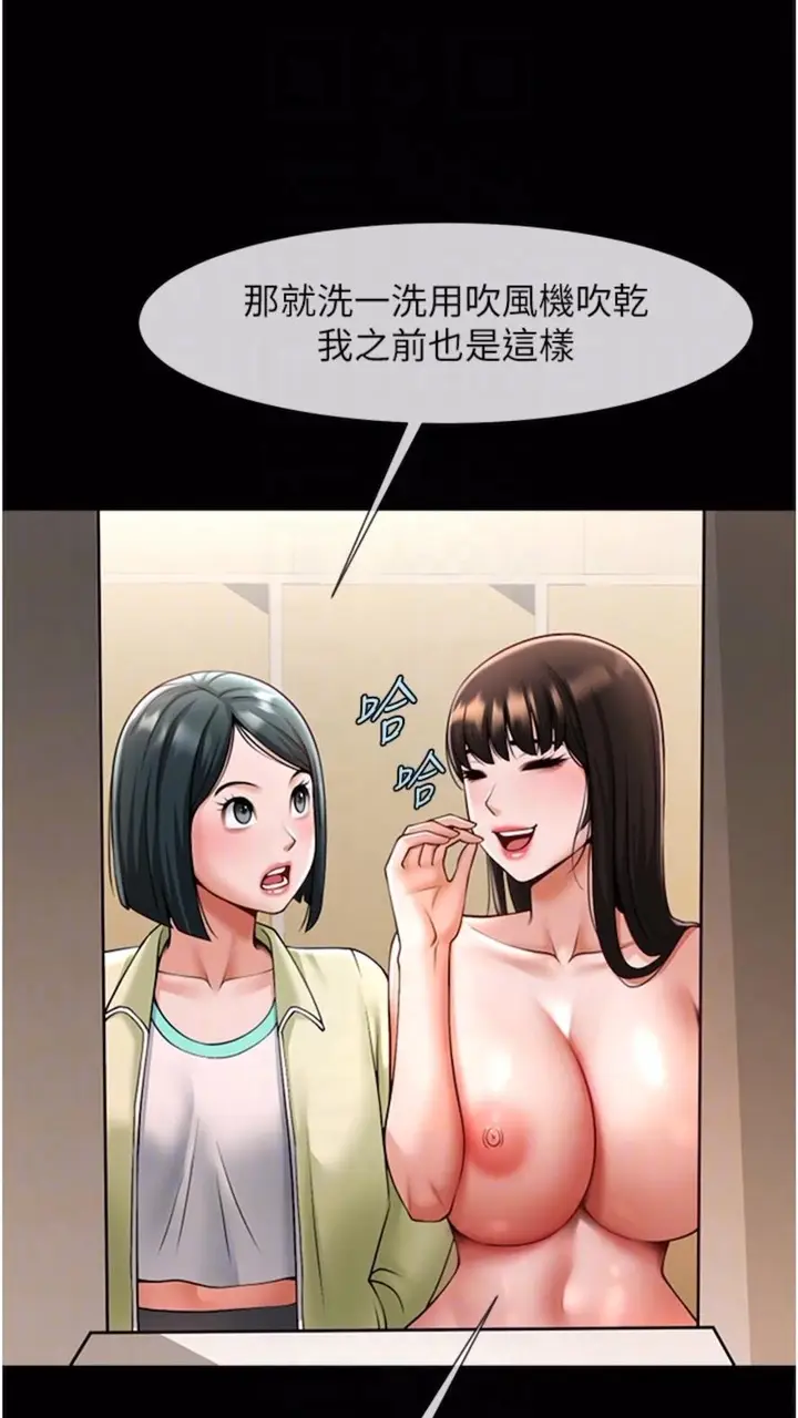 漫画《炸裂吧!巨棒》第16话第64张图