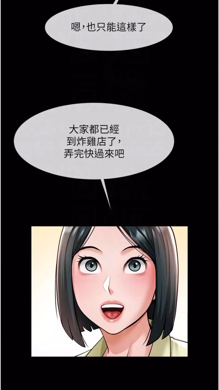 漫画《炸裂吧!巨棒》第16话第65张图