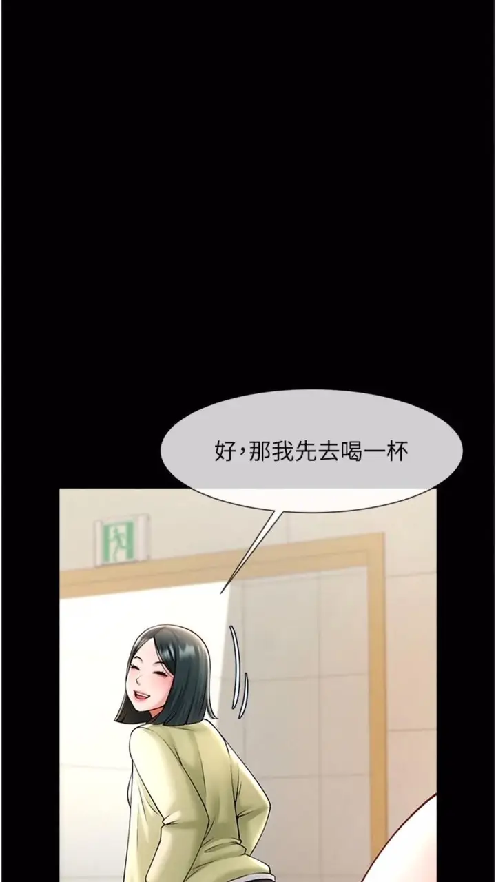 漫画《炸裂吧!巨棒》第16话第67张图