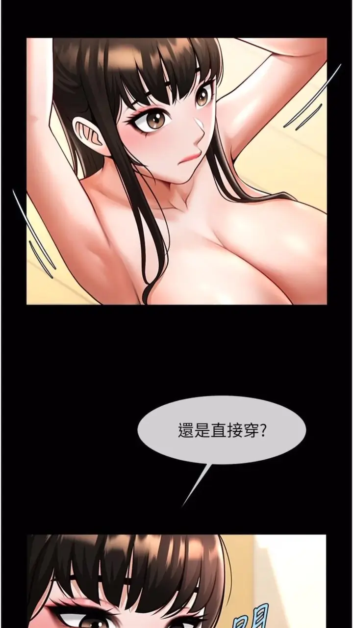 漫画《炸裂吧!巨棒》第16话第69张图