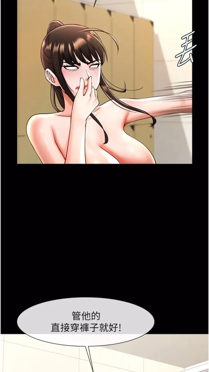 漫画《炸裂吧!巨棒》第16话第71张图