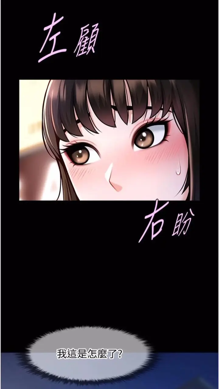 漫画《炸裂吧!巨棒》第16话第74张图