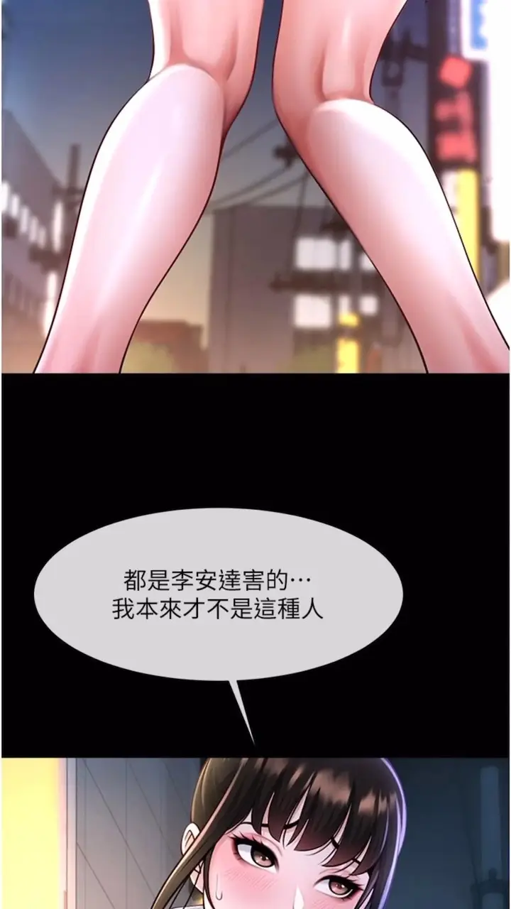 漫画《炸裂吧!巨棒》第16话第79张图
