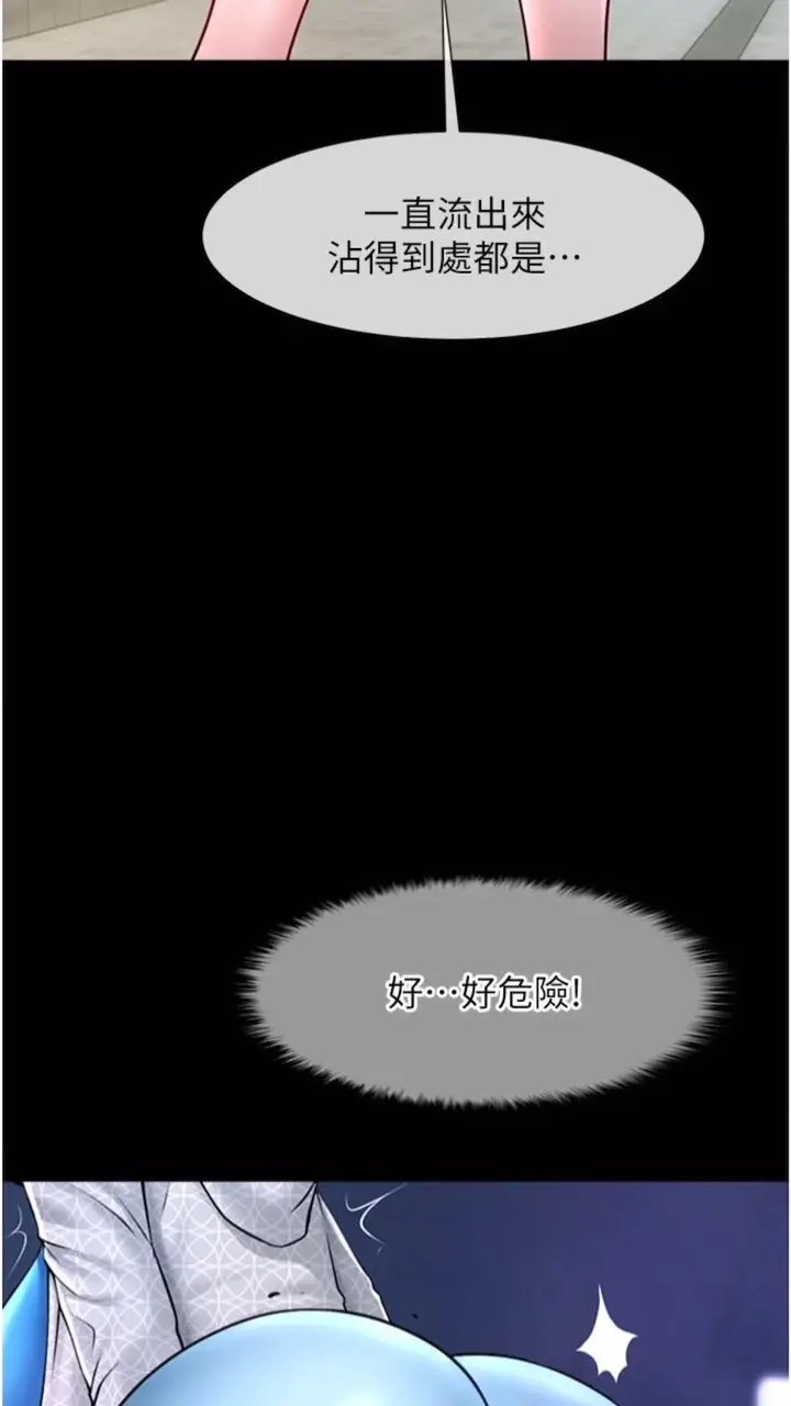 漫画《炸裂吧!巨棒》第16话第81张图