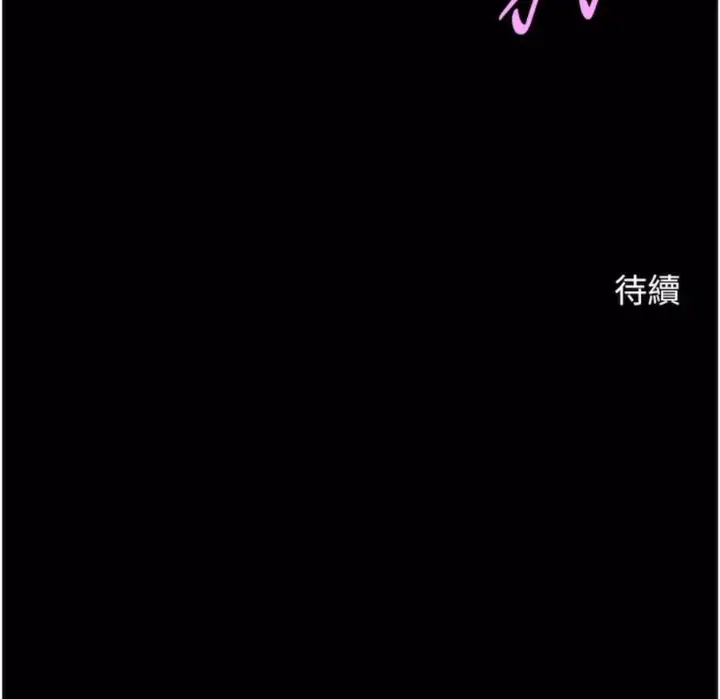 漫画《炸裂吧!巨棒》第16话第85张图
