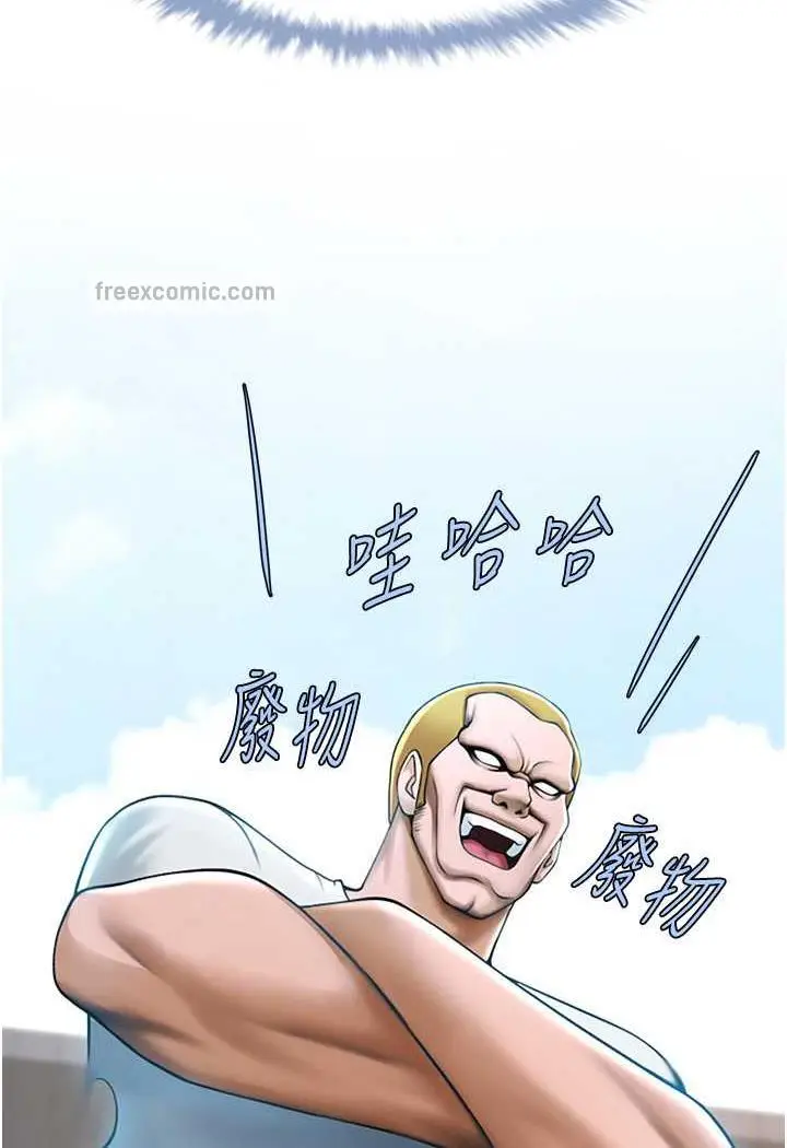 漫画《炸裂吧!巨棒》第17话第103张图