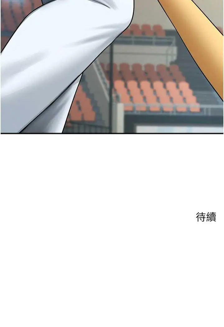 漫画《炸裂吧!巨棒》第17话第105张图