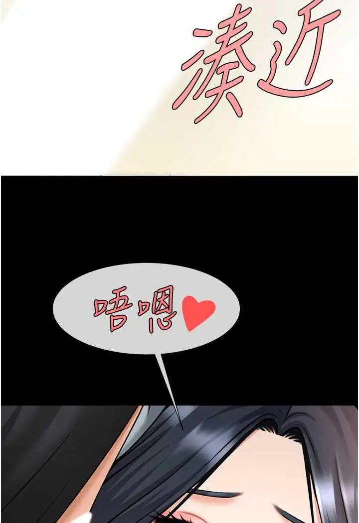 漫画《炸裂吧!巨棒》第17话第11张图