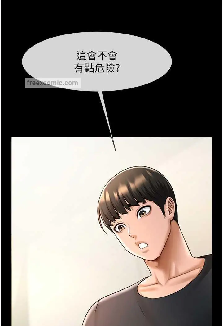 漫画《炸裂吧!巨棒》第17话第13张图