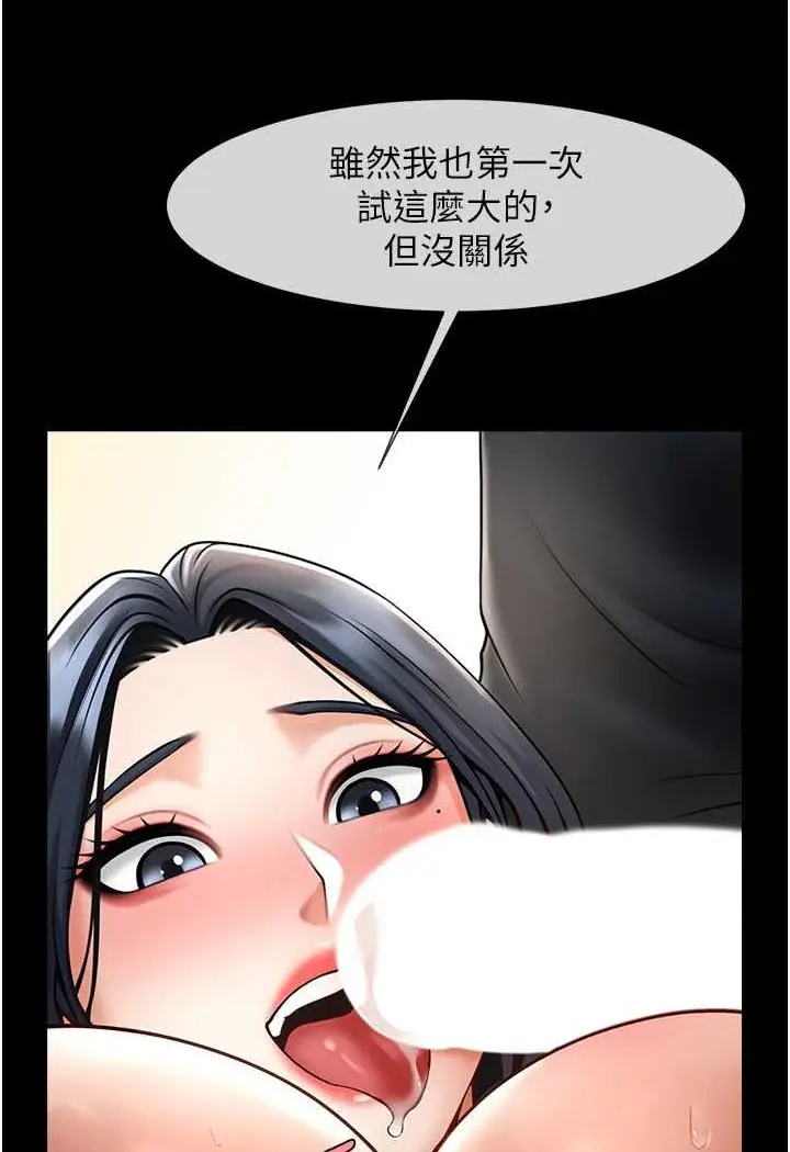 漫画《炸裂吧!巨棒》第17话第15张图