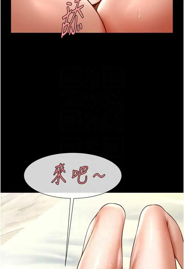 漫画《炸裂吧!巨棒》第17话第16张图