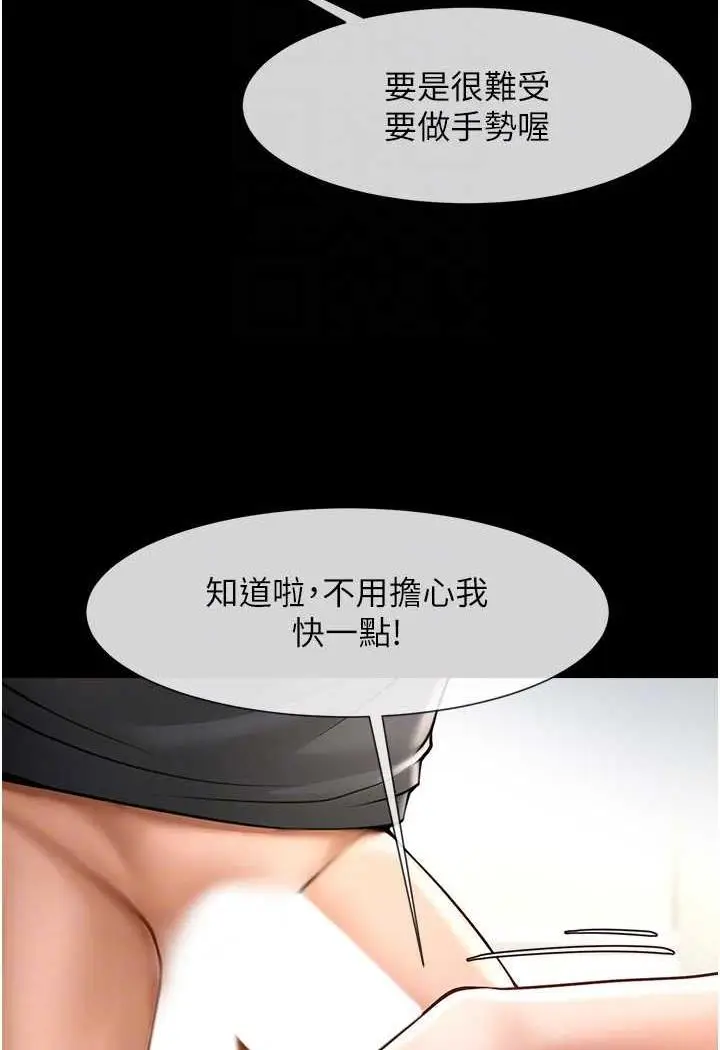 漫画《炸裂吧!巨棒》第17话第18张图