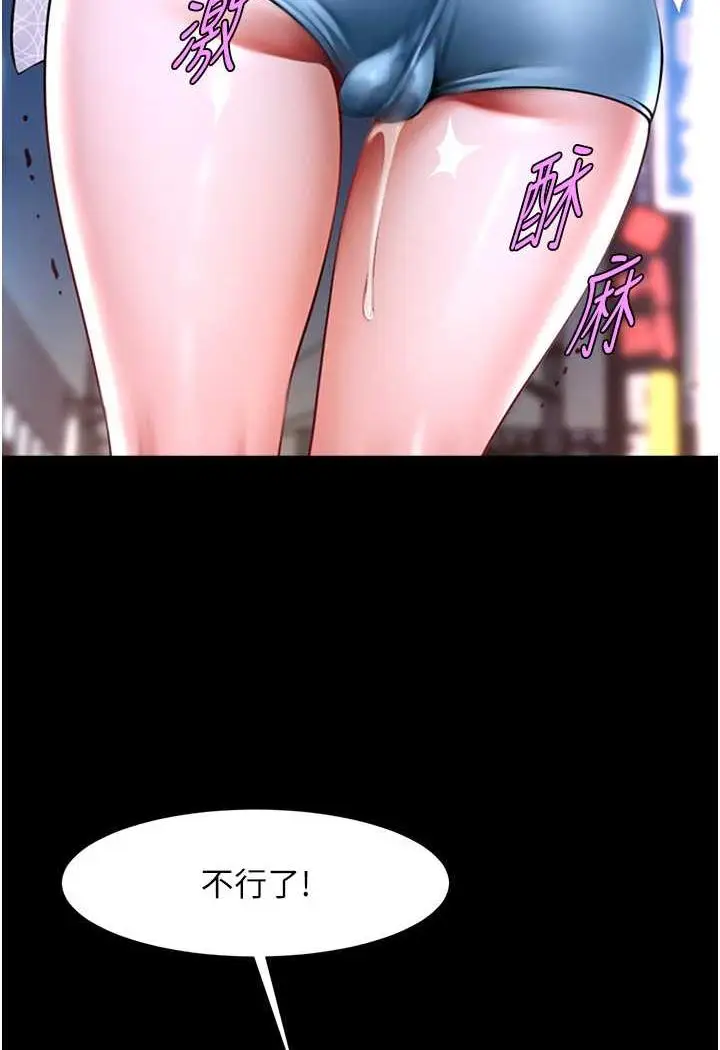 漫画《炸裂吧!巨棒》第17话第2张图
