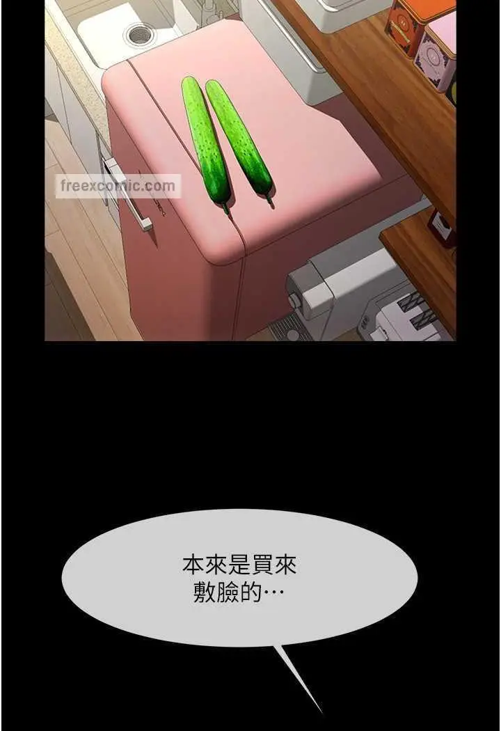 漫画《炸裂吧!巨棒》第17话第31张图