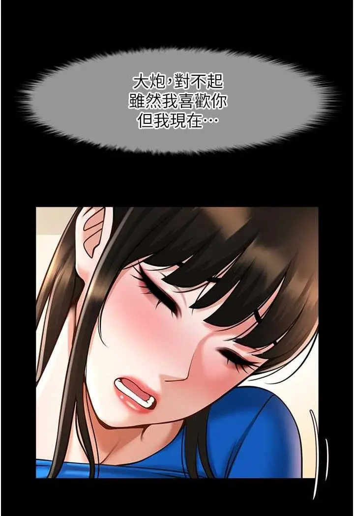 漫画《炸裂吧!巨棒》第17话第40张图