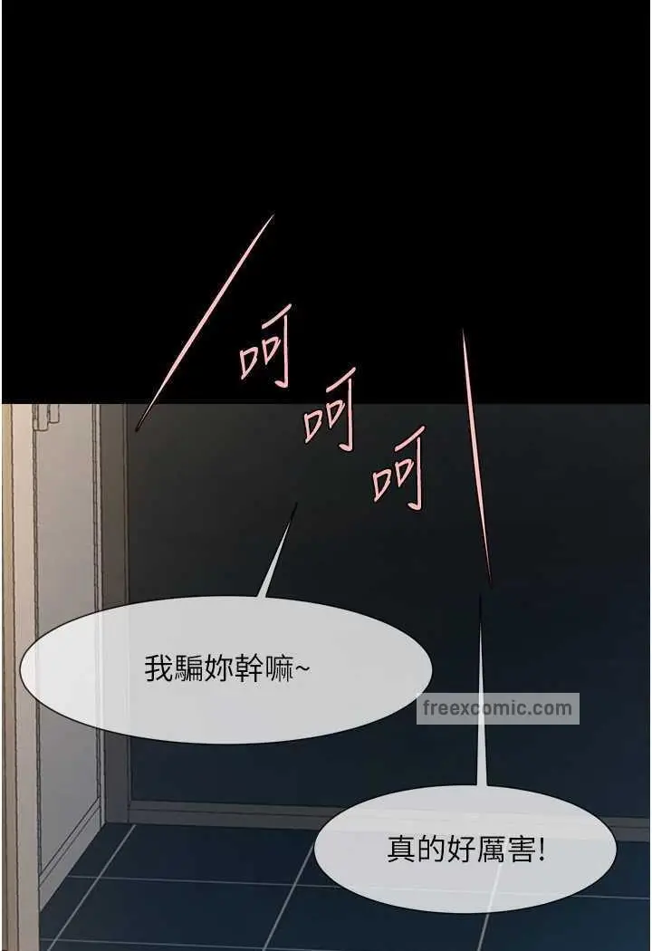 漫画《炸裂吧!巨棒》第17话第41张图