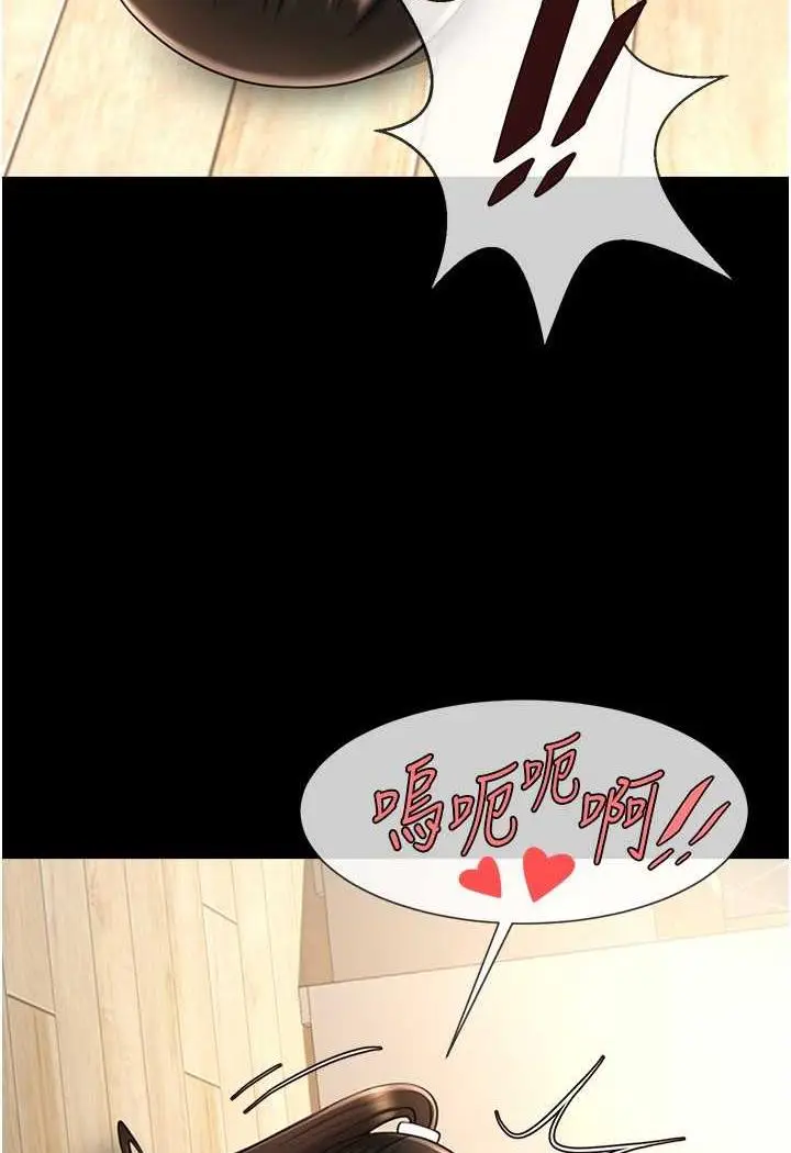 漫画《炸裂吧!巨棒》第17话第43张图