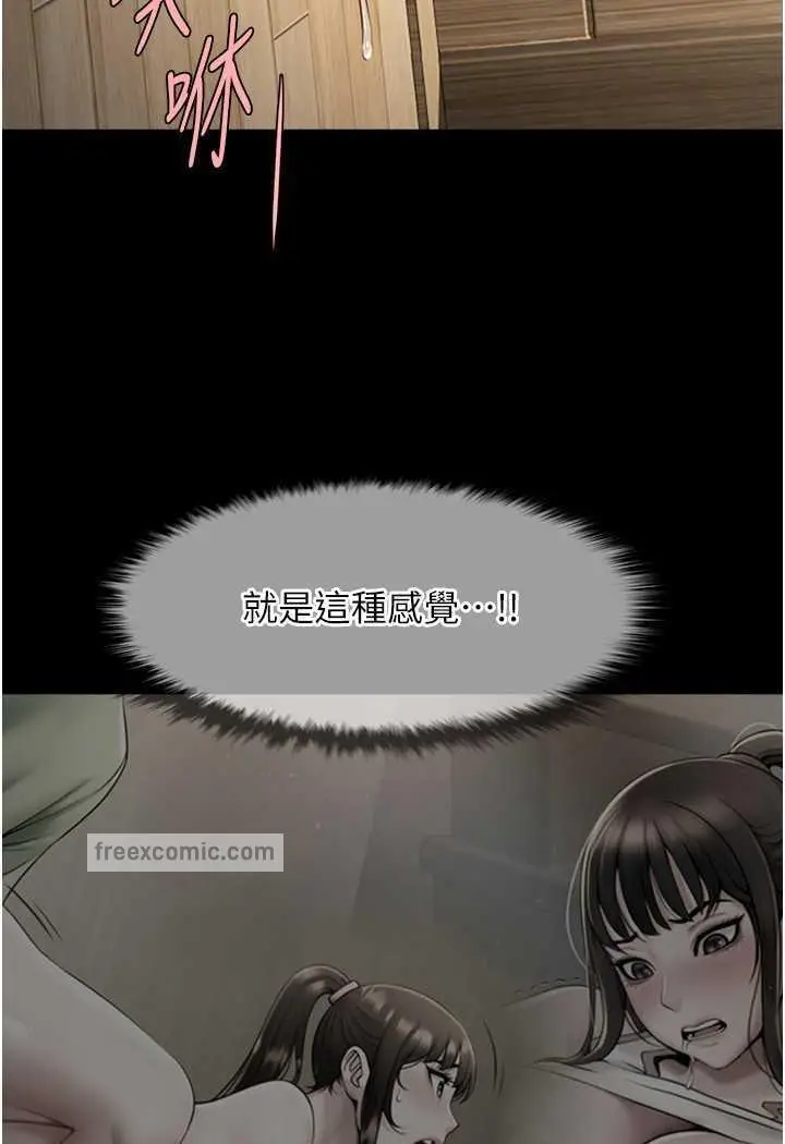 漫画《炸裂吧!巨棒》第17话第45张图