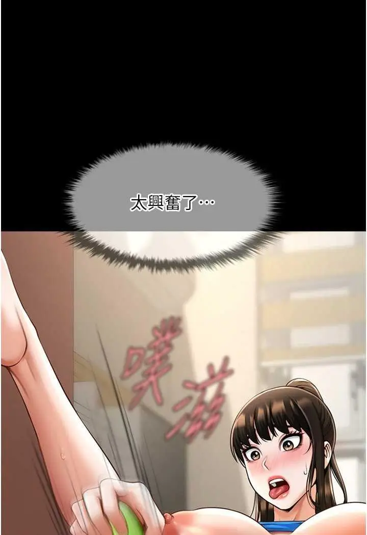 漫画《炸裂吧!巨棒》第17话第48张图