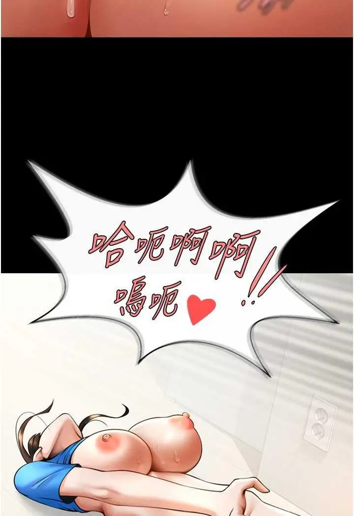 漫画《炸裂吧!巨棒》第17话第54张图