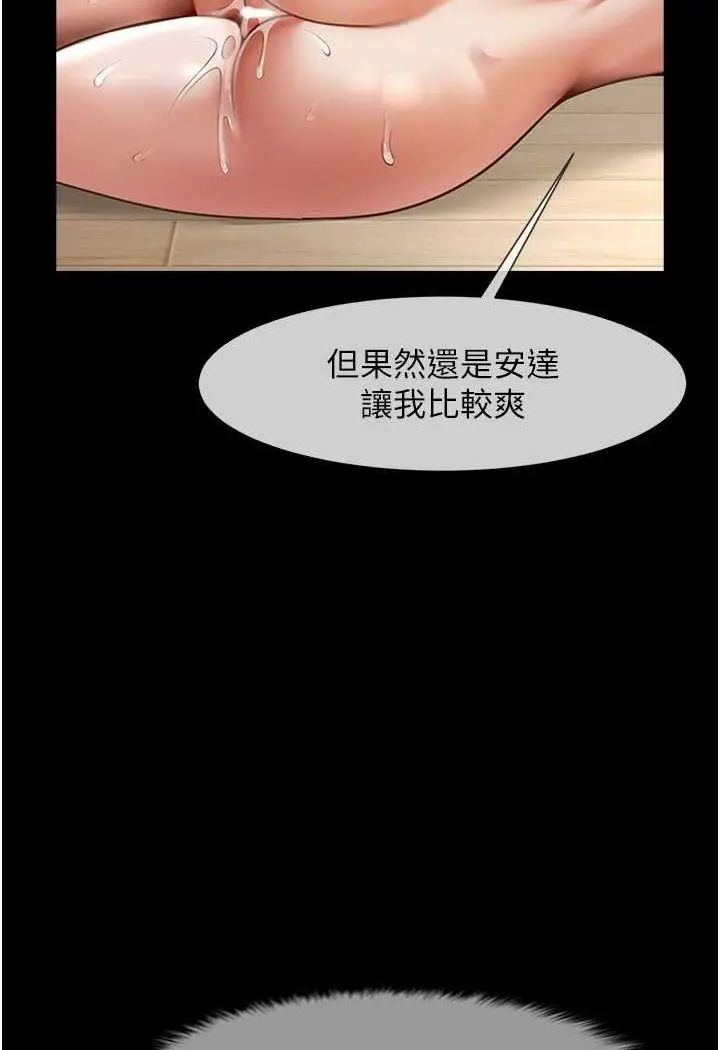 漫画《炸裂吧!巨棒》第17话第62张图